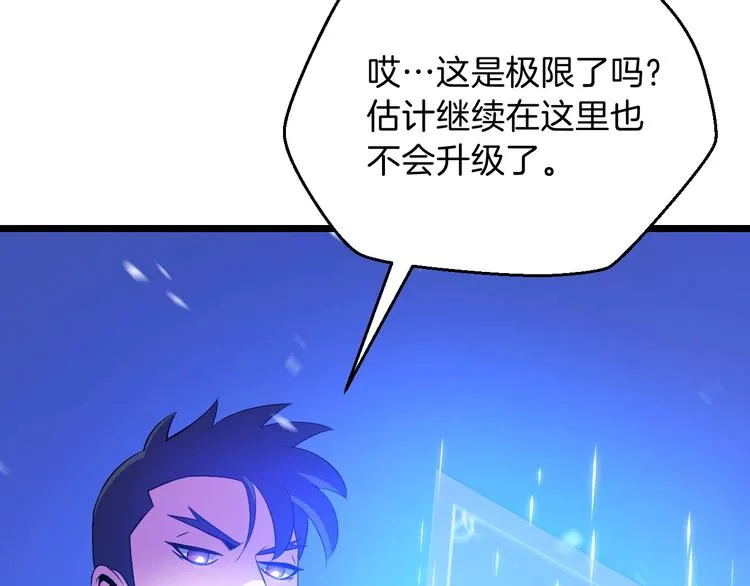 第9话 冒险的策略 第150页