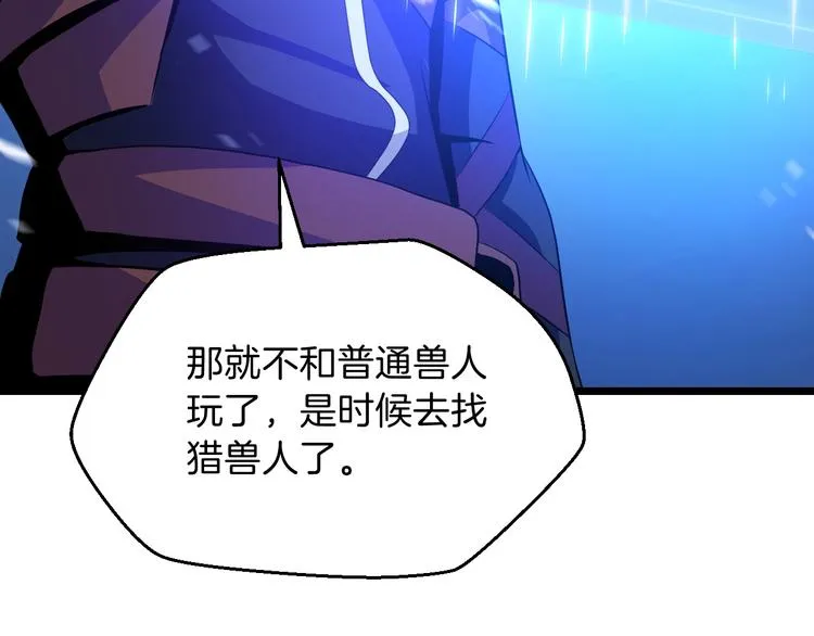 第9话 冒险的策略 第152页