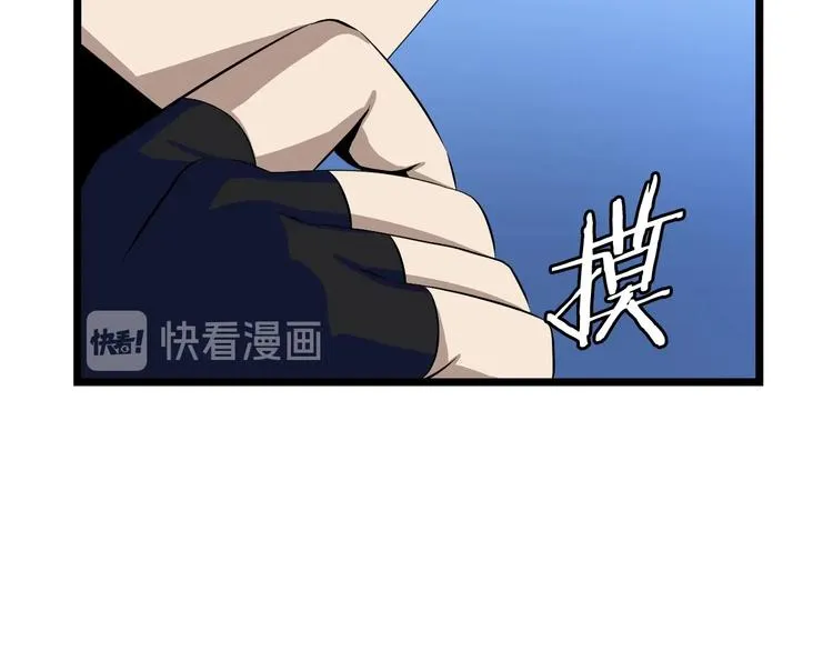 第9话 冒险的策略 第154页