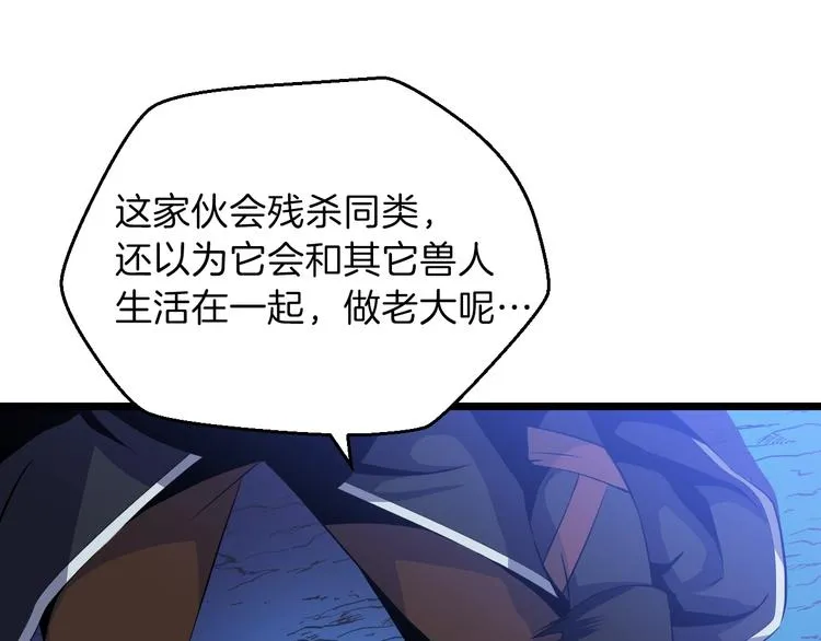 第9话 冒险的策略 第156页