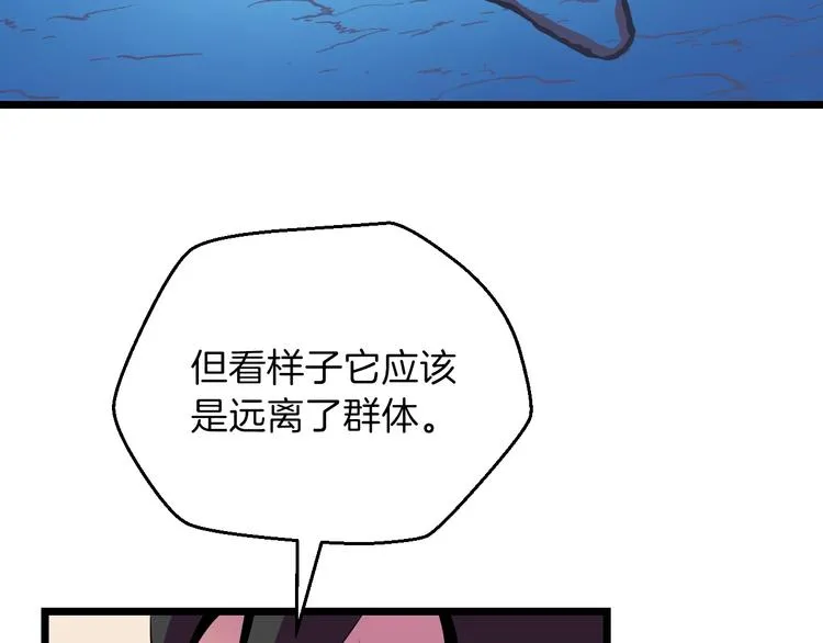 第9话 冒险的策略 第158页