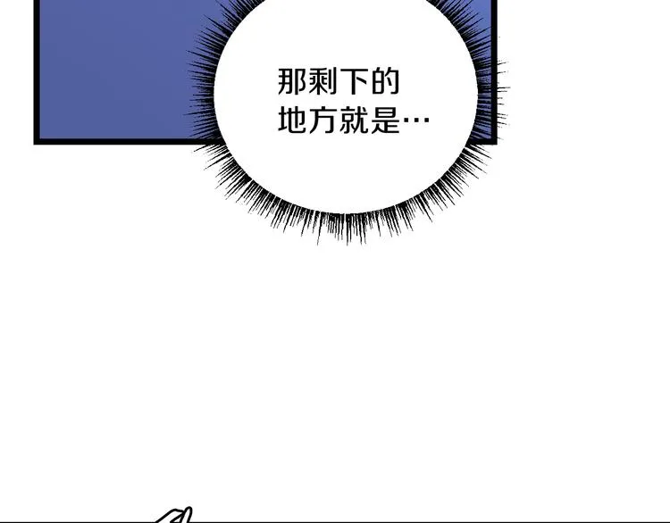 第9话 冒险的策略 第160页