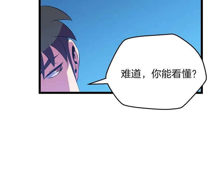 第9话 冒险的策略 第165页