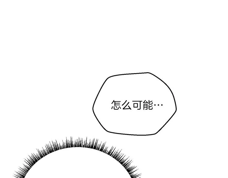 第9话 冒险的策略 第166页