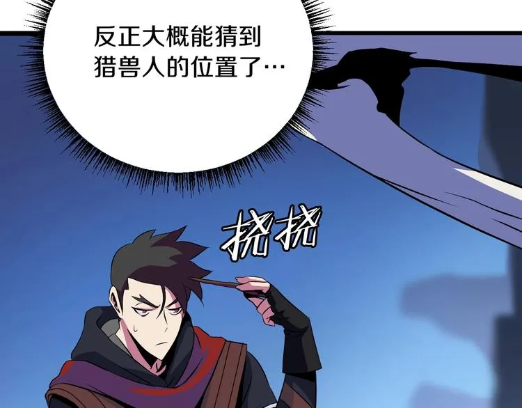 第9话 冒险的策略 第167页