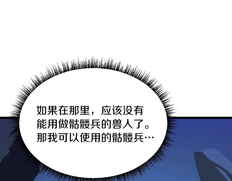 第9话 冒险的策略 第170页