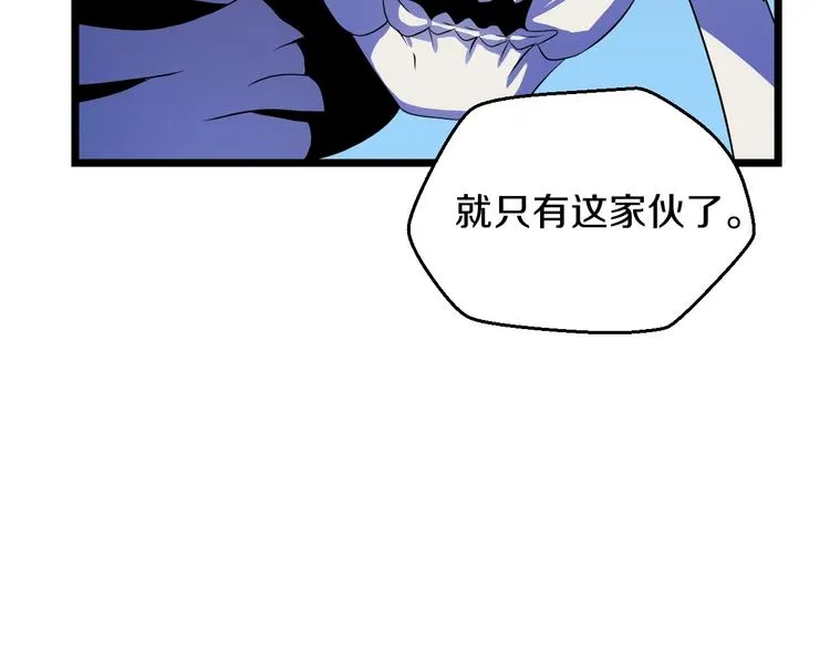 第9话 冒险的策略 第174页