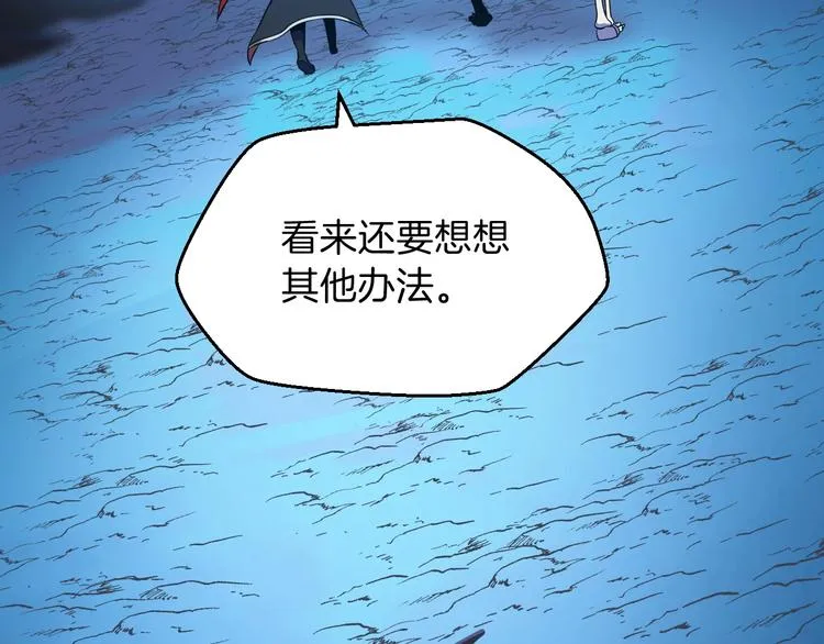 第9话 冒险的策略 第176页