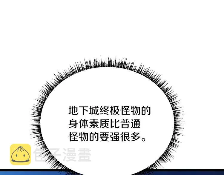 第10话 战利品 第15页