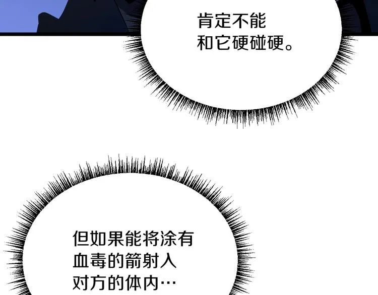 第10话 战利品 第18页