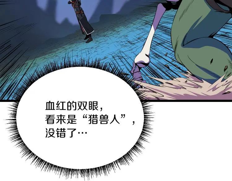 第10话 战利品 第41页
