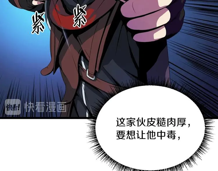 第10话 战利品 第43页