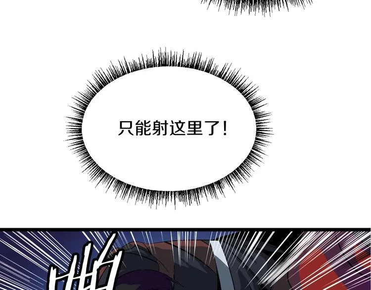 第10话 战利品 第44页