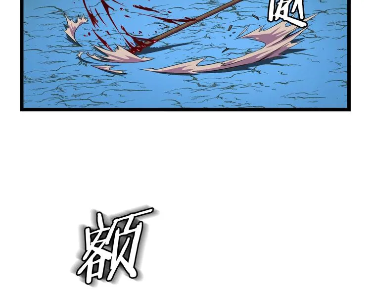 第10话 战利品 第61页