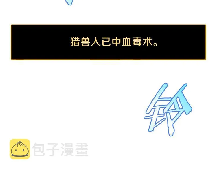 第10话 战利品 第64页