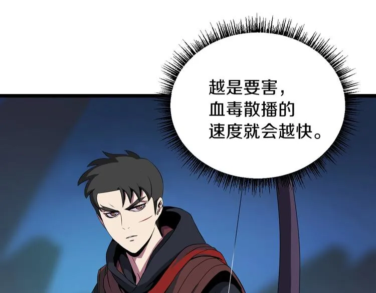 第10话 战利品 第66页