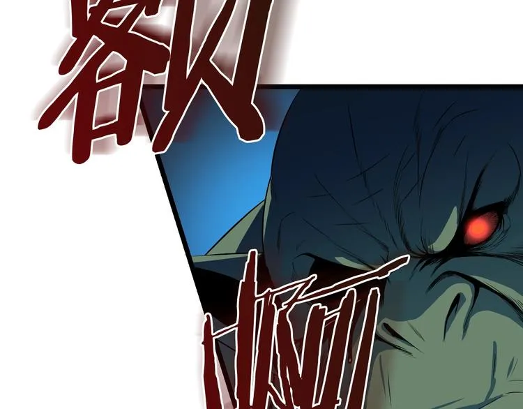 第10话 战利品 第68页