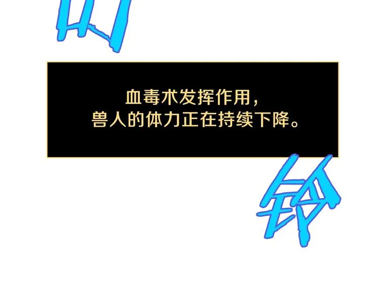 第10话 战利品 第72页