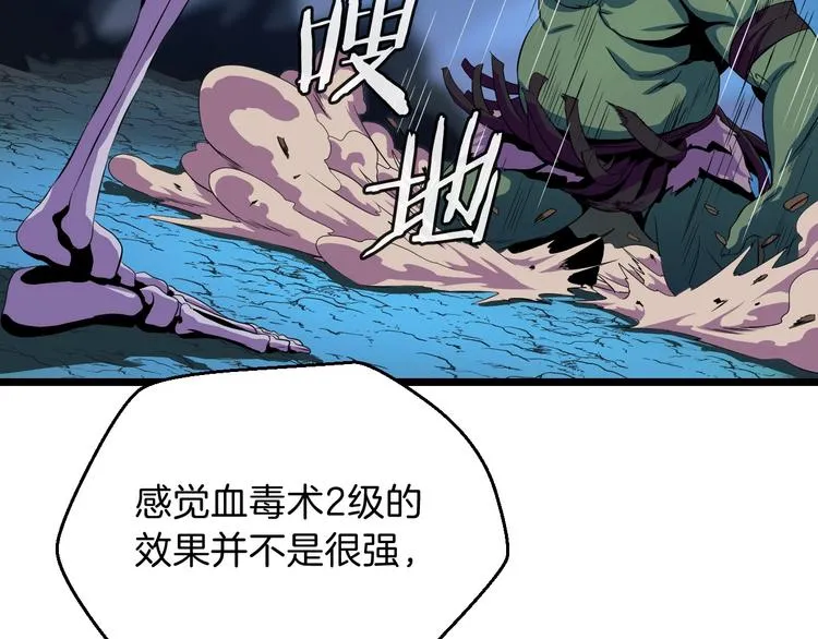 第10话 战利品 第76页