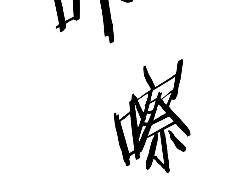 第10话 战利品 第83页