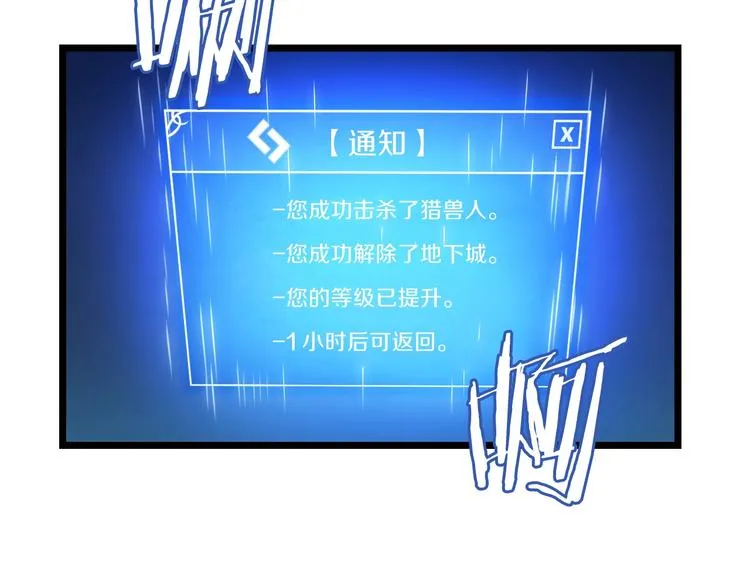 第10话 战利品 第87页