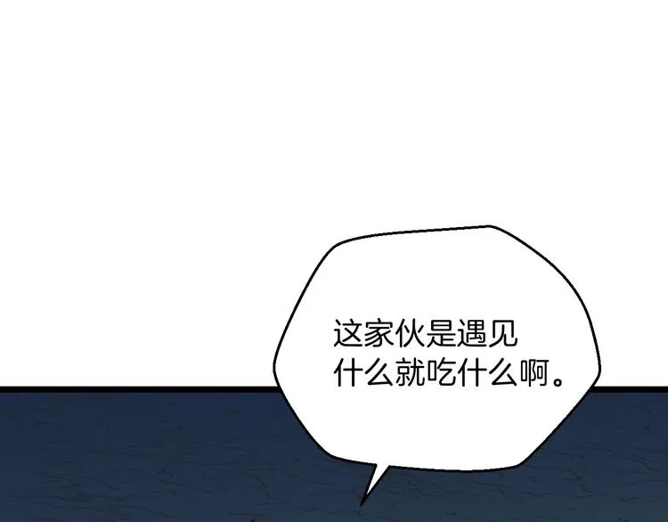 第10话 战利品 第88页