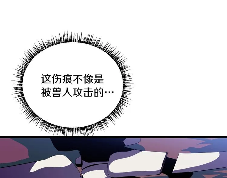 第10话 战利品 第96页