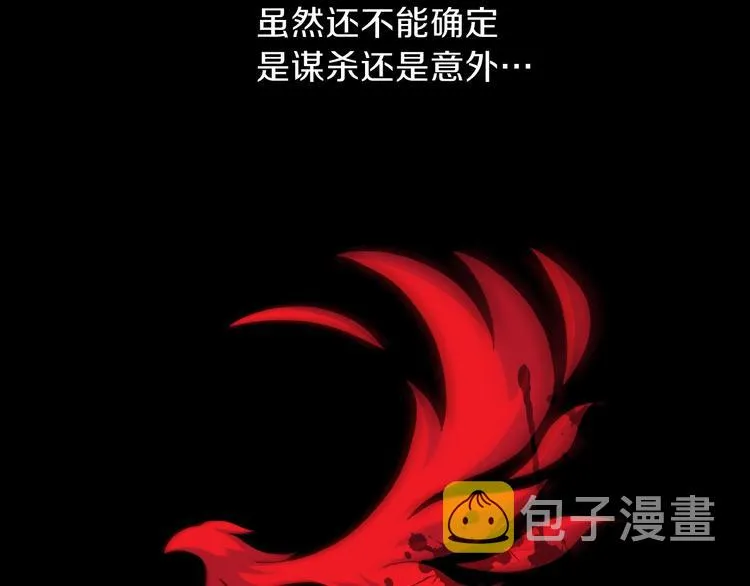 第10话 战利品 第100页