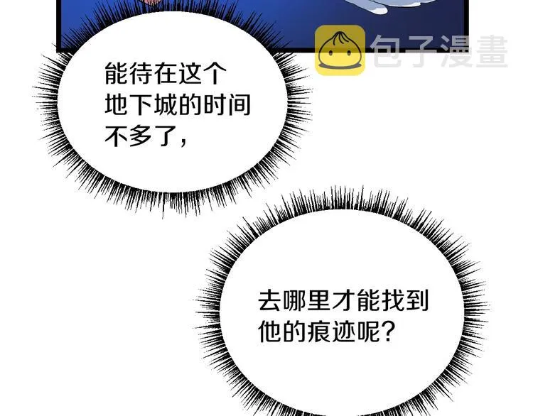 第10话 战利品 第103页