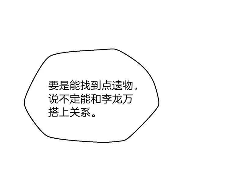 第10话 战利品 第106页