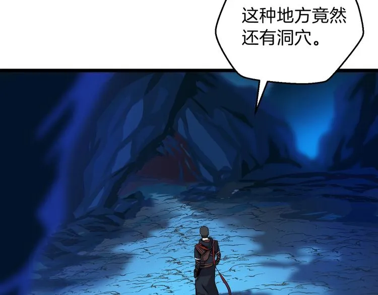 第10话 战利品 第110页