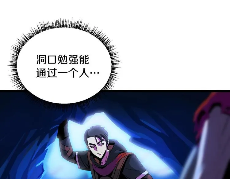 第10话 战利品 第112页