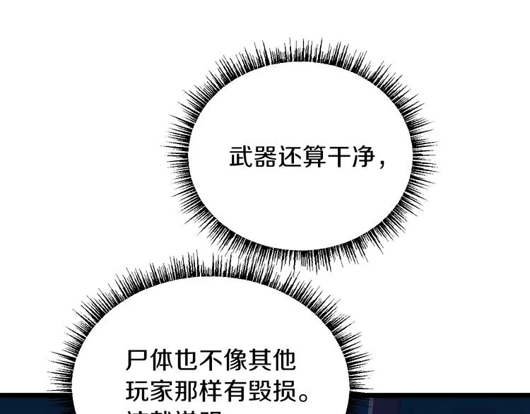 第10话 战利品 第117页