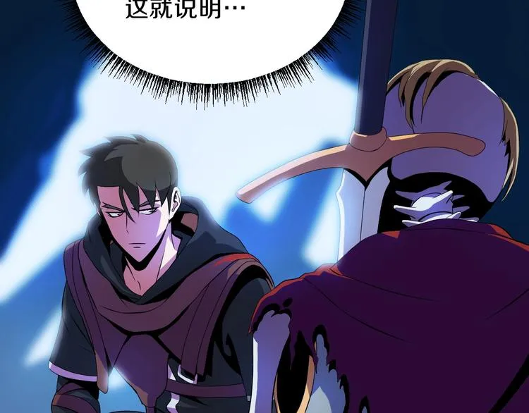 第10话 战利品 第118页