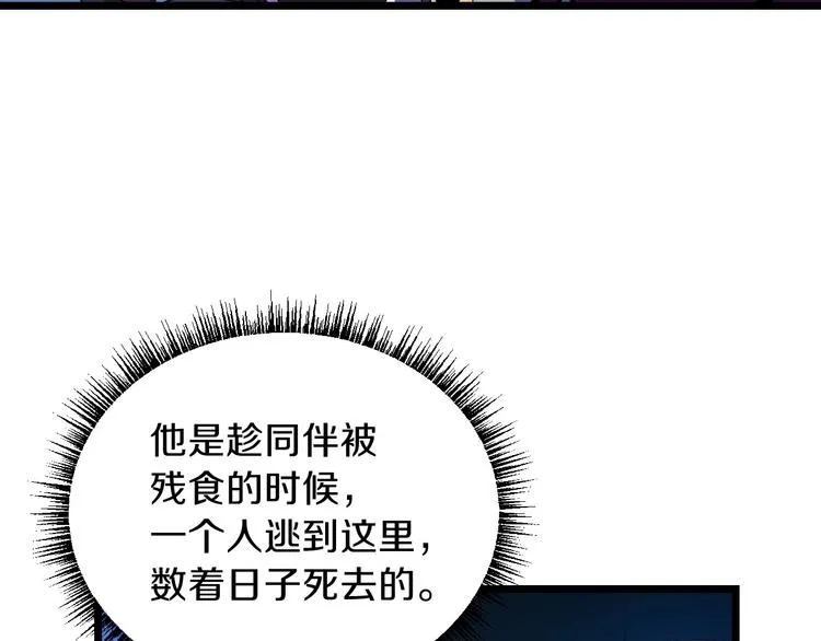 第10话 战利品 第119页
