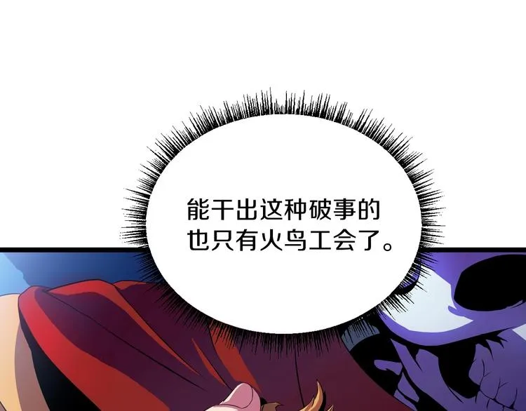 第10话 战利品 第121页