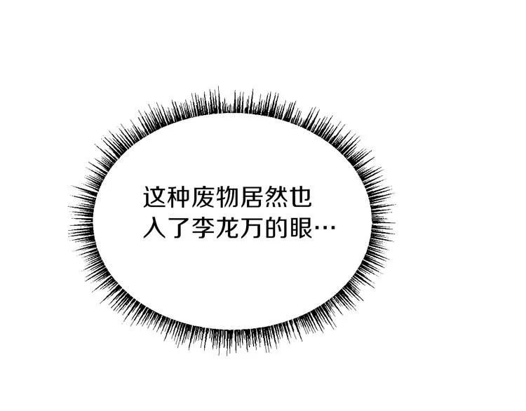 第10话 战利品 第125页