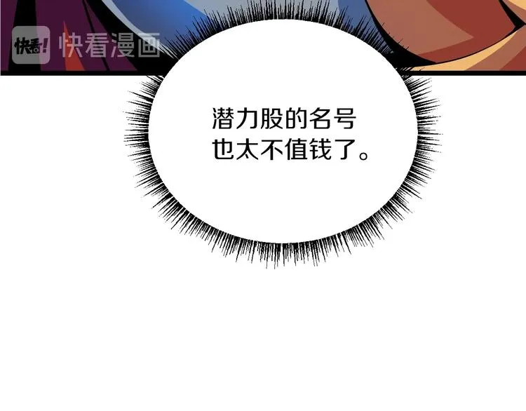 第10话 战利品 第127页