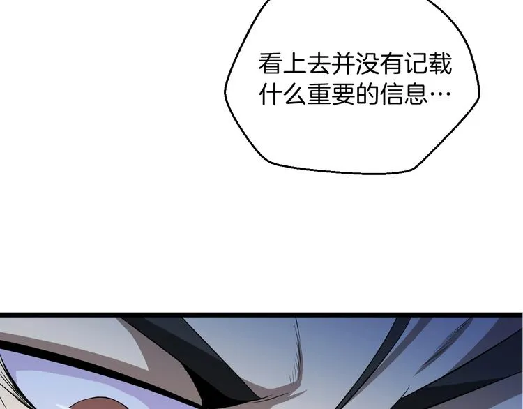 第10话 战利品 第136页