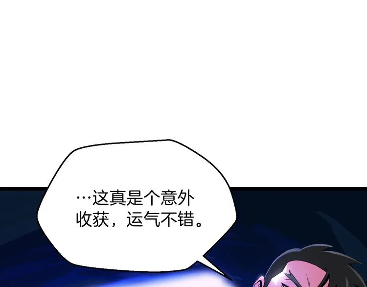 第10话 战利品 第140页