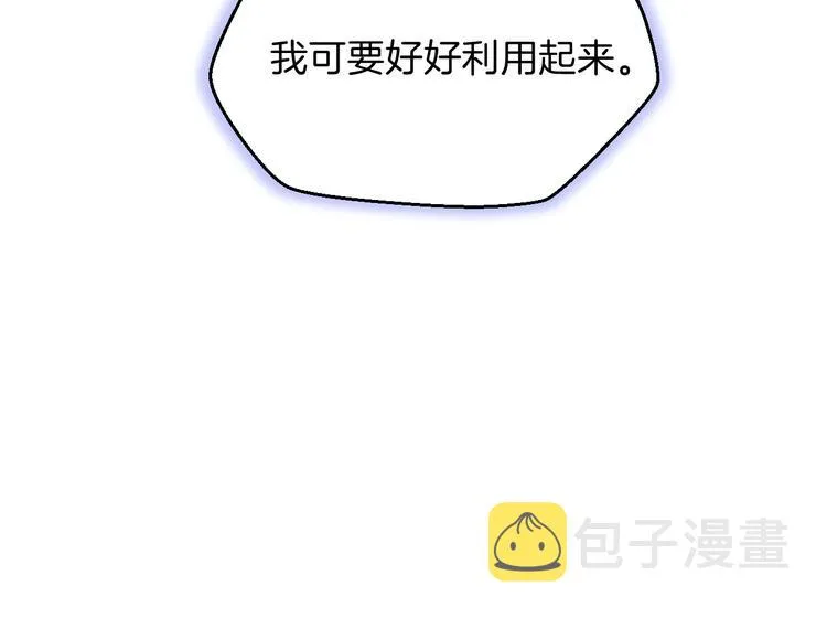 第10话 战利品 第143页