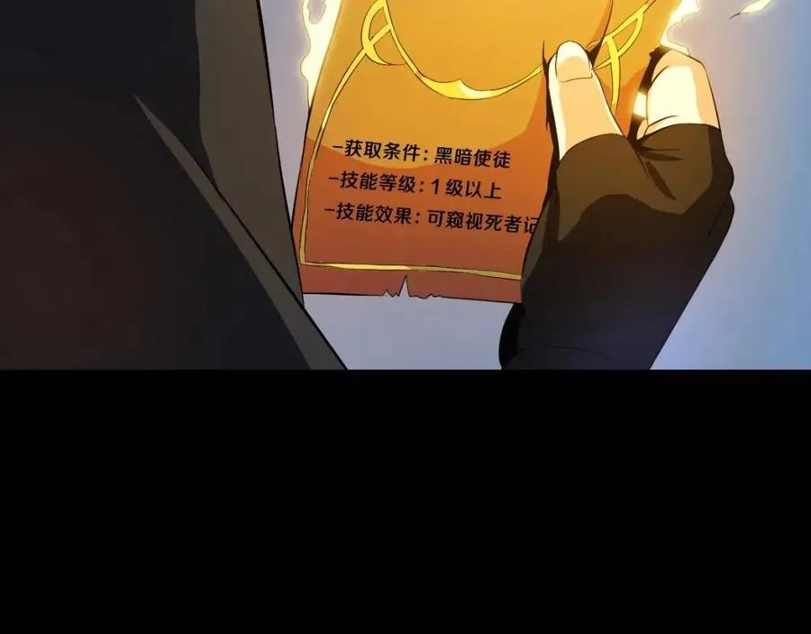 第11话 条件 第8页