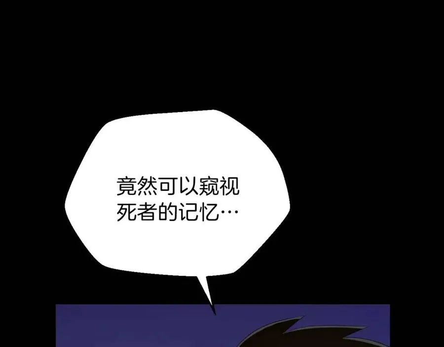 第11话 条件 第9页