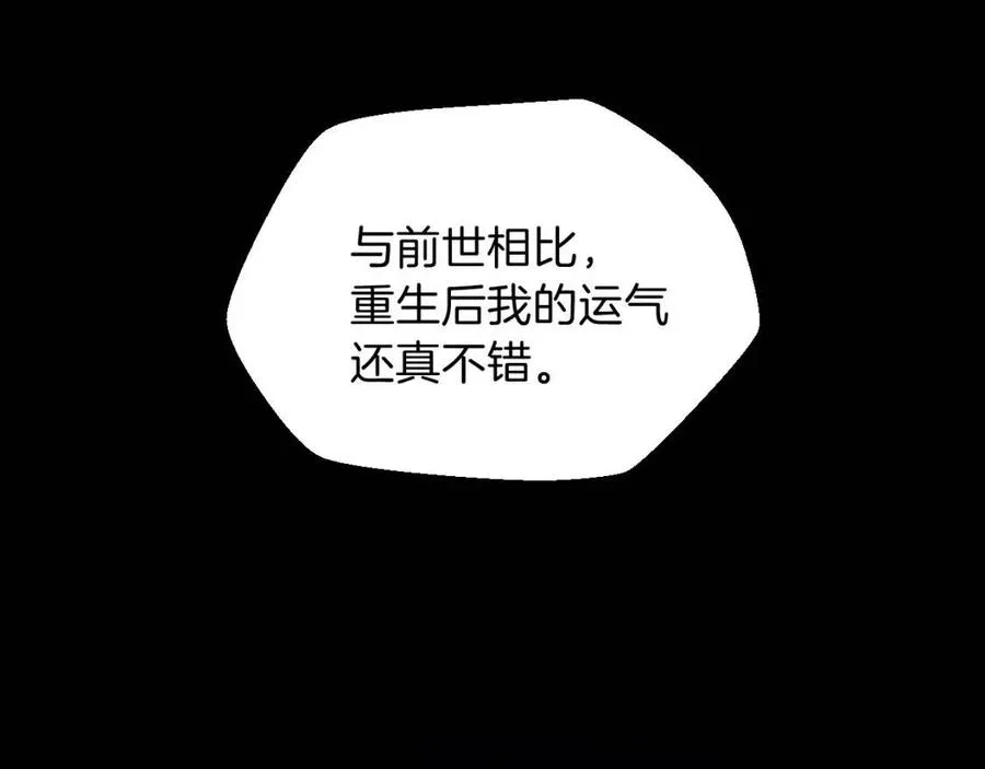 第11话 条件 第15页