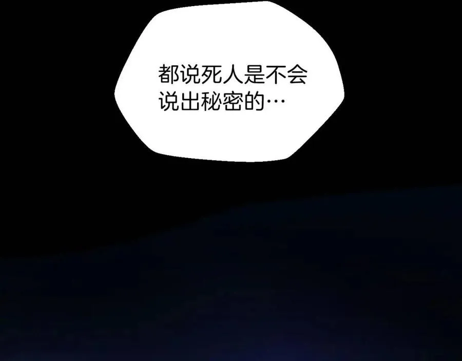 第11话 条件 第24页