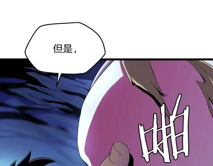 第11话 条件 第27页
