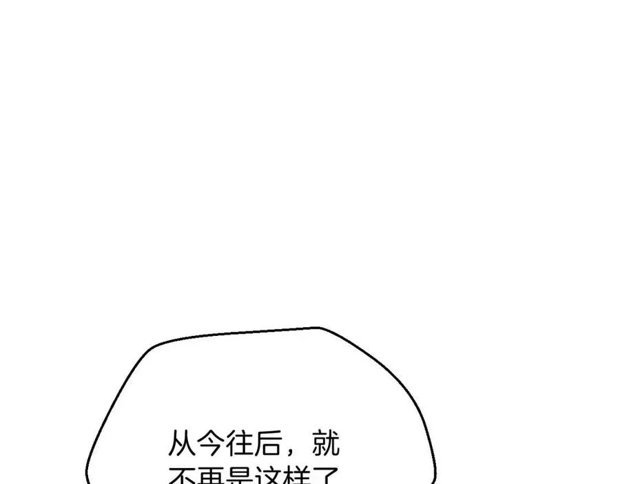 第11话 条件 第29页