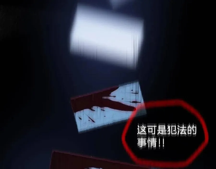 第11话 条件 第61页