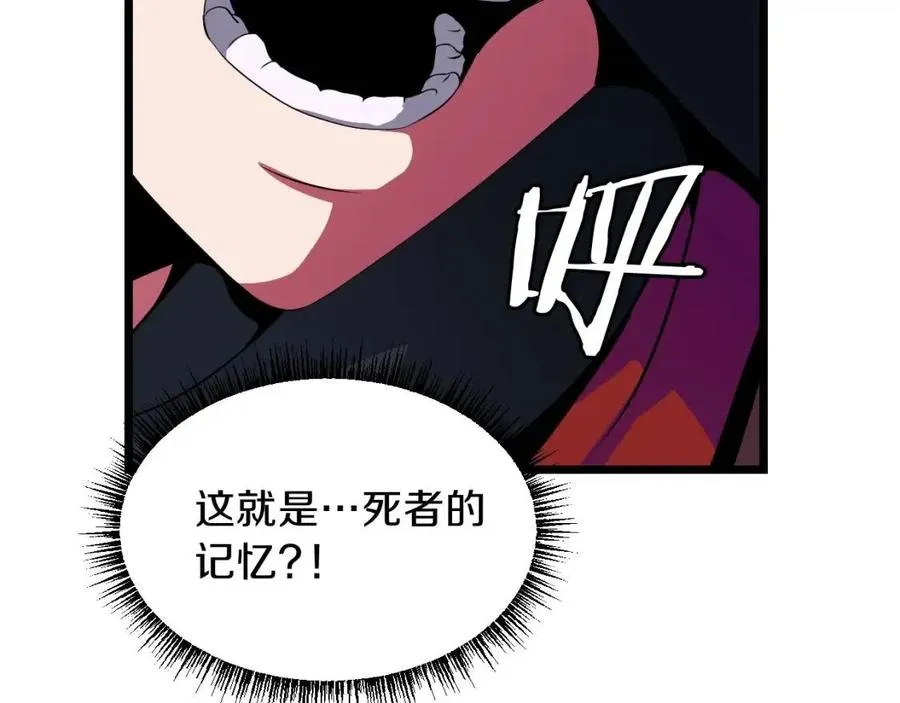 第11话 条件 第86页