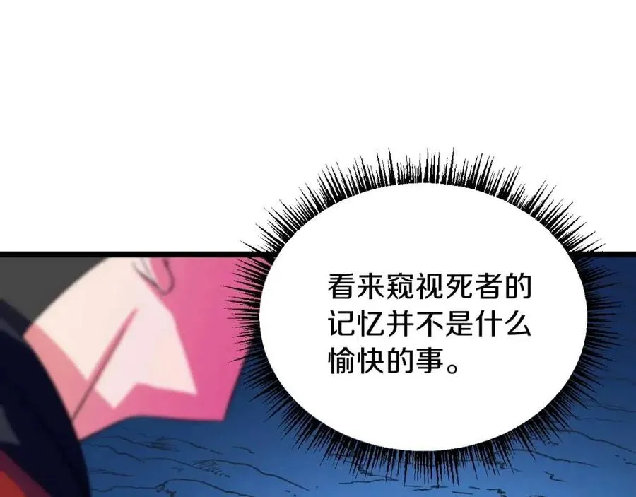 第11话 条件 第88页